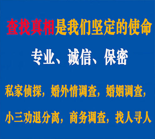 关于清水汇探调查事务所